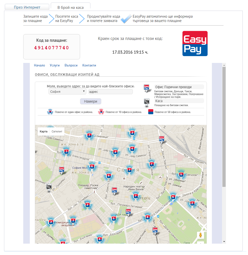 Screenshot_7